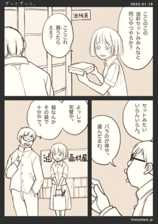 絵画道具を選ぶ二人の会話
