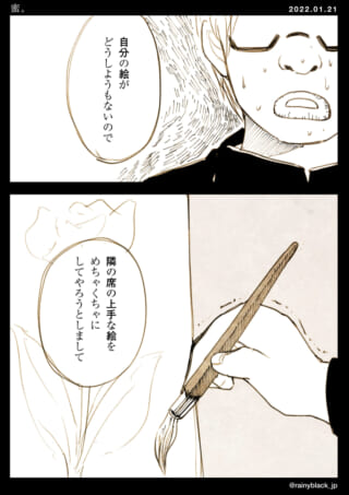 絵が上手な人の作品を台無しにする策略