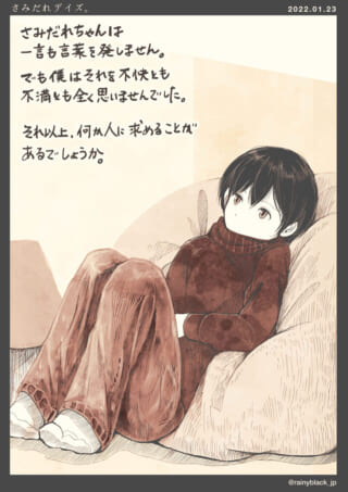 座っている女の子のイラスト。