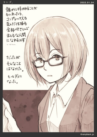 メガネの人物と内面的葛藤