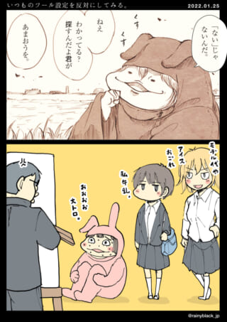 キャラクターの会話と反応の漫画。