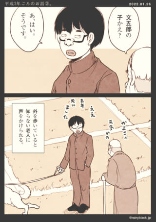 知らない老人に声をかけられる男性。