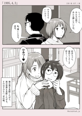 カップルの複雑な感情描写。
