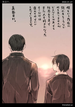 海辺で夕日を眺める二人。