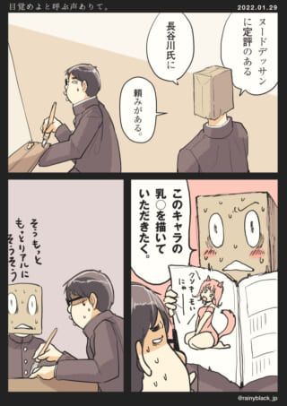 ヌードデッサン依頼を受ける生徒。
