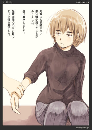 手を握られる女性のイラスト。