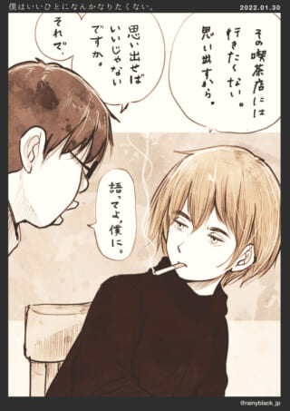 漫画のキャラが会話中。
