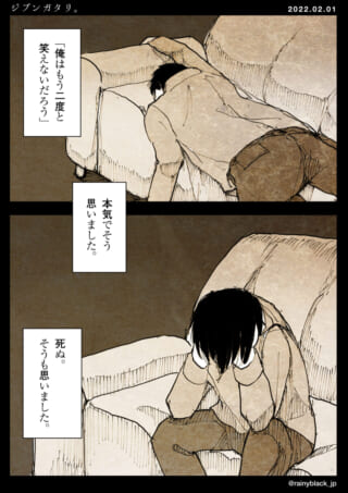 落ち込んでいる男性の姿。