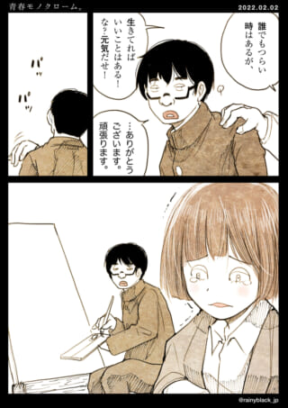 青年が励まされる場面の漫画