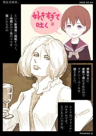 キャラクターのイラストとコメント。