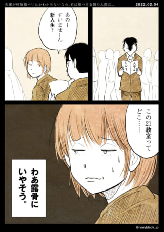 新入生が教室に迷う様子。