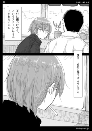 二人の会話と感情の交流