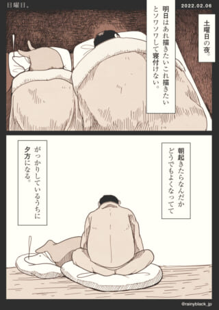 日曜の朝、活力を失う男性。