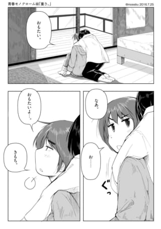 二人が寄り添うシーン。