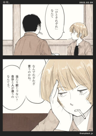 喫茶店で会話する二人。
