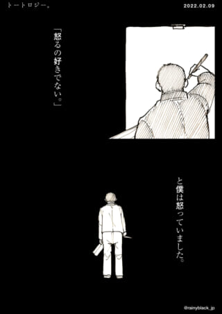 白い紙に向かう男性の後姿。