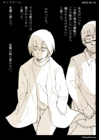 モノクロの二人の会話シーン。