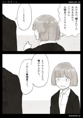 手伝いの申し出に驚く女性