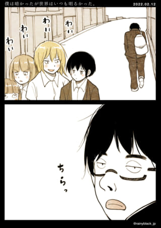うしろ姿の眼鏡男子が振り返る。