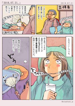 しゃべり続ける家族の日常漫画