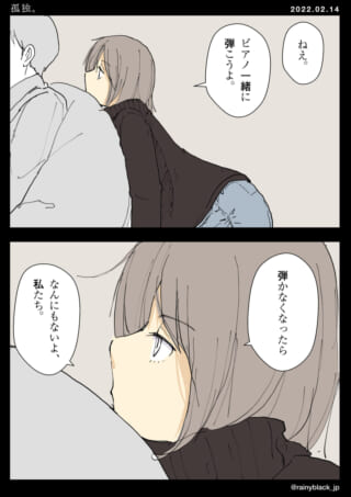 ピアノを弾く二人の会話