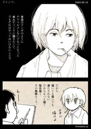アーティストの創作への葛藤