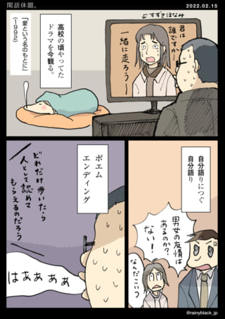 懐かしいドラマの視聴中に悩む男性