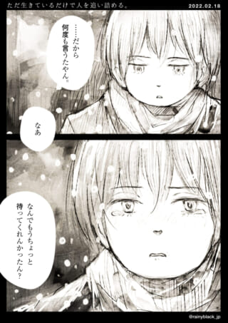 感情的な会話をする二人。