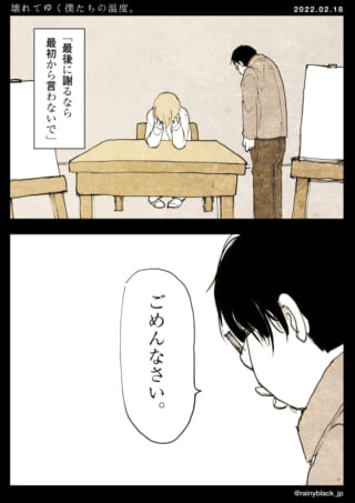 謝罪する人物と落ち込む人