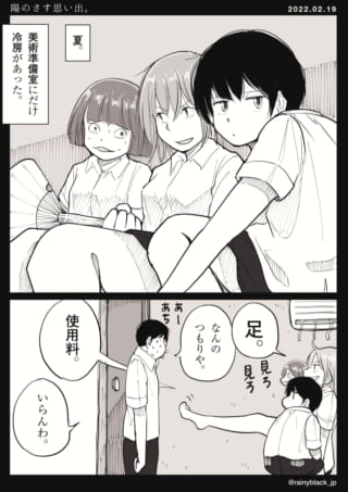 美術準備室で暑さをしのぐ生徒たち。