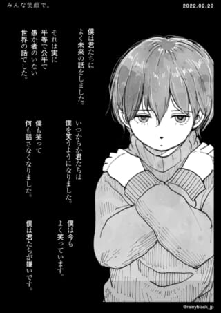 悲しい表情の少年と未来の話