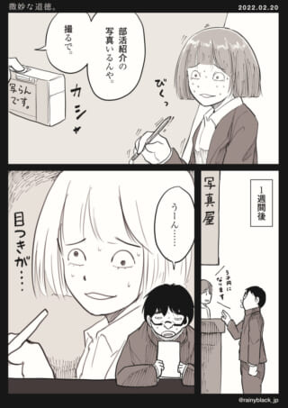 写真撮影に緊張する少年。
