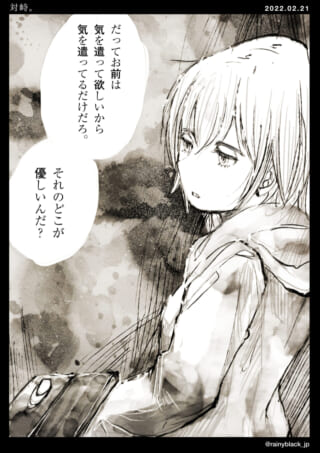 感情を語るキャラクターの絵。