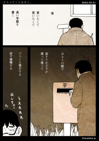 手紙を出すか悩む人。