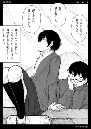 学校の放課後に会話する二人。