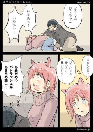 猫耳の女の子が驚いて叫ぶシーン。