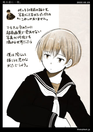 セーラー服の人物とモノローグ。