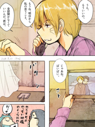 女性が電話で別れを告げるシーン。