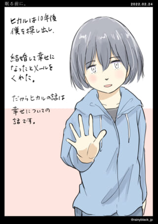 青いパーカーの人物と手紙。