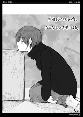 不安を抱える人物が座る。