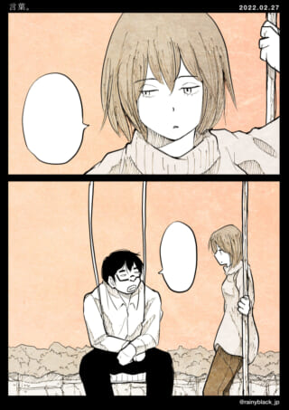 ブランコに座る二人の会話。