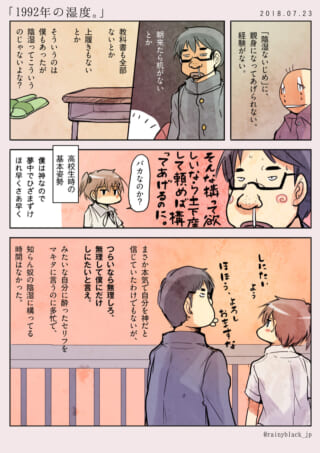 高校生の陰湿ないじめ対策