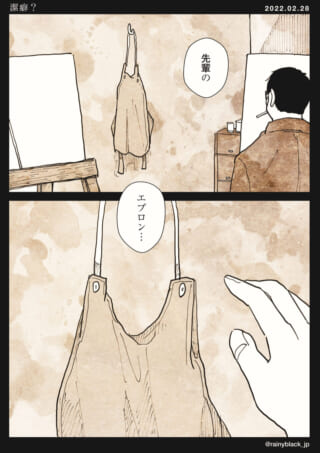 先輩のエプロンを見る。