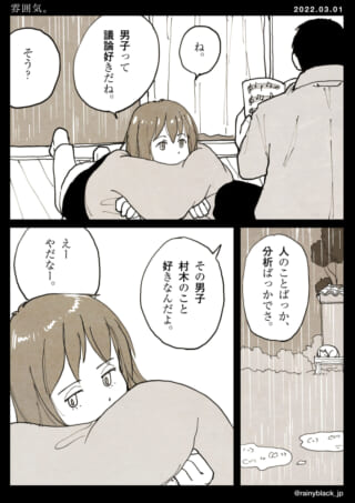 男の子に関する会話シーン。