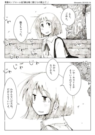 漫画のキャラクターが会話中。