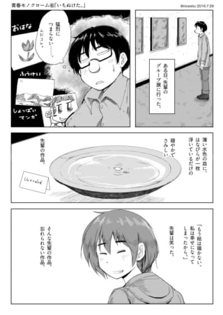 先輩の作品に感動する話。