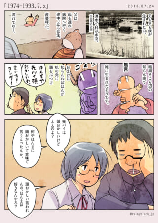 出産時の混乱と二人の会話