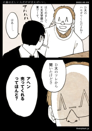 男性2人の会話シーン。