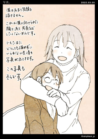笑顔の2人が抱き合うイラスト