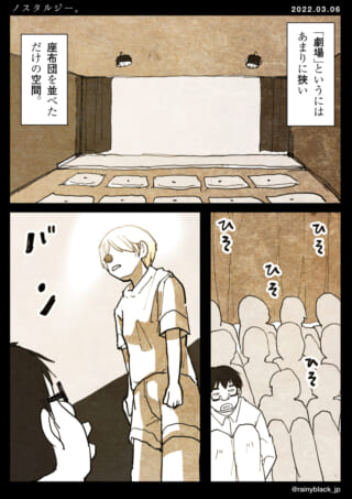 狭い劇場でのパフォーマンス。